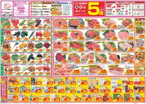 クスリのアオキのカタログ | 排他的な取引と掘り出し物 | 2025-06-18T00:00:00.000Z - 2025-06-24T00:00:00.000Z