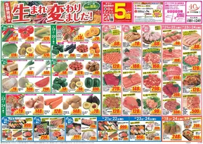 クスリのアオキのカタログ | 発見するための新しいオファー | 2025-06-18T00:00:00.000Z - 2025-06-24T00:00:00.000Z