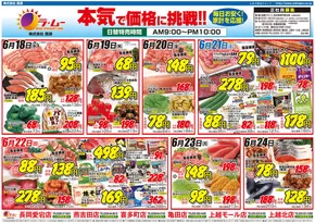 大町市でのラ・ムー 西源のカタログ | 私たちのお客様のための排他的な取引 | 2025-06-18T00:00:00.000Z - 2025-06-24T00:00:00.000Z