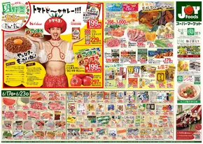 幸手市でのジョイフーズのカタログ | 私たちの最高の掘り出し物 | 2025-06-17T00:00:00.000Z - 2025-06-23T00:00:00.000Z