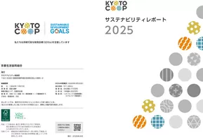 宇治市での京都生協のカタログ | 排他的な掘り出し物 | 2025-06-18T00:00:00.000Z - 2025-07-02T00:00:00.000Z