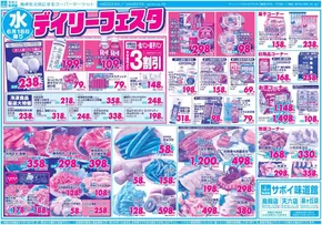 豊中市でのサボイのカタログ | あなたのための私たちの最高のオファー | 2025-06-18T00:00:00.000Z - 2025-06-20T00:00:00.000Z