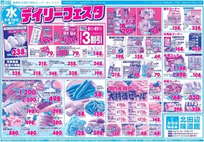 豊中市でのサボイのカタログ | あなたのための特別オファー | 2025-06-18T00:00:00.000Z - 2025-06-20T00:00:00.000Z
