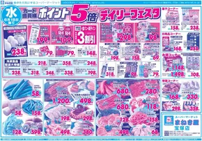 豊中市でのサボイのカタログ | 現在の特別プロモーション | 2025-06-18T00:00:00.000Z - 2025-06-20T00:00:00.000Z