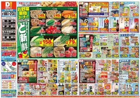 加西市でのダイレックスのカタログ | すべての掘り出し物ハンターのためのトップオファー | 2025-06-18T00:00:00.000Z - 2025-06-23T00:00:00.000Z