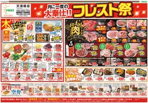 寝屋川市でのフレストのカタログ | 発見するための新しいオファー | 2025-06-19T00:00:00.000Z - 2025-06-21T00:00:00.000Z