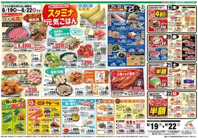 Aコープ 鹿児島のカタログ | 掘り出し物ハンターのための素晴らしいオファー | 2025-06-19T00:00:00.000Z - 2025-06-22T00:00:00.000Z