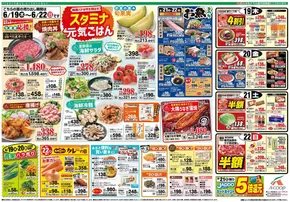Aコープ 鹿児島のカタログ | 私たちのお客様のための排他的な取引 | 2025-06-19T00:00:00.000Z - 2025-06-22T00:00:00.000Z