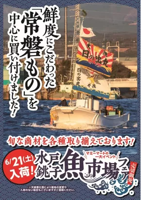 西多摩郡でのマミーマートのカタログ | あなたのための私たちの最高のオファー | 2025-06-18T00:00:00.000Z - 2025-06-21T00:00:00.000Z