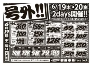 山口市での新鮮市場のカタログ | 今すぐ私たちの取引で節約 | 2025-06-19T00:00:00.000Z - 2025-06-20T00:00:00.000Z