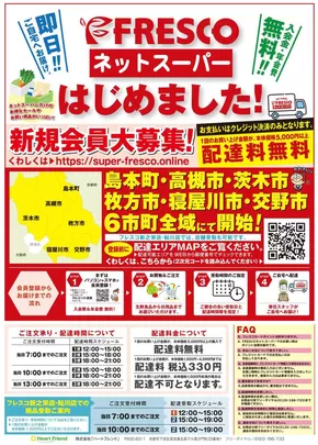 龍ケ崎市でのカスミのカタログ | カスミ チラシ | 2025-06-18T00:00:00.000Z - 2025-07-31T00:00:00.000Z