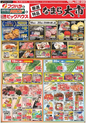 標津郡でのビッグハウスのカタログ | 排他的な掘り出し物 | 2025-06-18T00:00:00.000Z - 2025-06-20T00:00:00.000Z