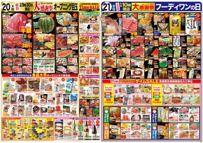 熊本市での鶴屋フーディワンのカタログ | 私たちの最高の掘り出し物 | 2025-06-20T00:00:00.000Z - 2025-06-21T00:00:00.000Z