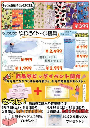 ファッションハウスなかつじのカタログ | すべてのお客様のための素晴らしいオファー | 2025-06-19T00:00:00.000Z - 2025-06-30T00:00:00.000Z