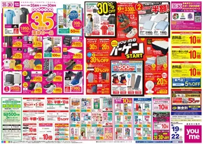 安芸高田市でのゆめタウンのカタログ | 私たちの最高の掘り出し物 | 2025-06-18T00:00:00.000Z - 2025-06-22T00:00:00.000Z