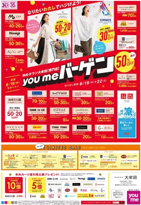 熊本市でのゆめタウンのカタログ | 現在の掘り出し物とオファー | 2025-06-18T00:00:00.000Z - 2025-06-22T00:00:00.000Z