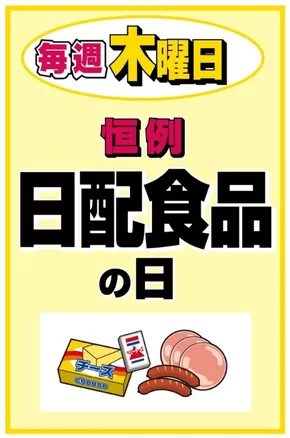 仙北市でのマックスバリュのカタログ | 私たちの最高の掘り出し物 | 2025-06-19T00:00:00.000Z - 2025-06-19T00:00:00.000Z