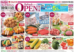 相生市でのマックスバリュのカタログ | 倹約家のためのトップオファー | 2025-06-19T00:00:00.000Z - 2025-06-22T00:00:00.000Z