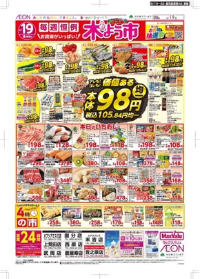 今すぐ私たちの取引で節約