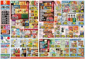 あなたのための特別オファー