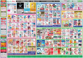 くすりのマルトのカタログ | 倹約家のためのトップオファー | 2025-06-20T00:00:00.000Z - 2025-06-30T00:00:00.000Z