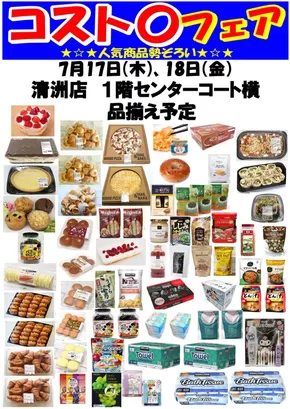 不破郡でのヨシヅヤのカタログ | 豊富なオファーの選択 | 2025-06-17T00:00:00.000Z - 2025-07-18T00:00:00.000Z