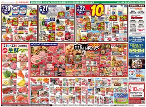 大船渡市でのビッグハウスのカタログ | 私たちの最高の掘り出し物 | 2025-06-19T00:00:00.000Z - 2025-06-23T00:00:00.000Z