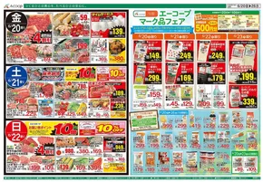 Aコープ西日本のカタログ | すべての人のための魅力的な特別オファー | 2025-06-20T00:00:00.000Z - 2025-06-26T00:00:00.000Z