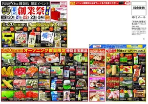 熊本市での鶴屋フーディワンのカタログ | 排他的な取引と掘り出し物 | 2025-06-20T00:00:00.000Z - 2025-06-24T00:00:00.000Z