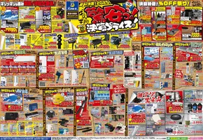 和歌山市でのドン・キホーテのカタログ | あなたのための私たちの最高の取引 | 2025-06-19T00:00:00.000Z - 2025-06-30T00:00:00.000Z