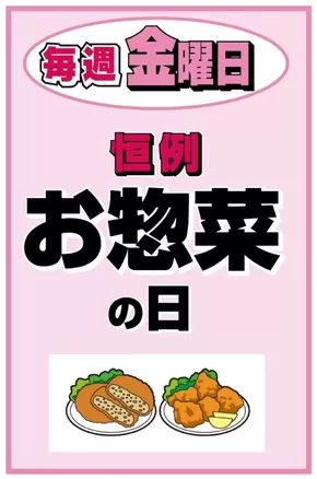 滝沢市でのマックスバリュのカタログ | すべてのお客様のためのトップディール | 2025-06-20T00:00:00.000Z - 2025-06-20T00:00:00.000Z