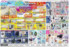 さいたま市でのイオンのカタログ | 私たちのお客様のための排他的な取引 | 2025-06-19T00:00:00.000Z - 2025-06-24T00:00:00.000Z