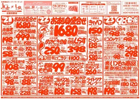 市原市でのランドロームのカタログ | 割引とプロモーション | 2025-06-21T00:00:00.000Z - 2025-06-27T00:00:00.000Z