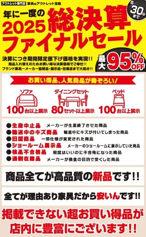 羽生市での家具のホンダのカタログ | 排他的な取引と掘り出し物 | 2025-06-21T00:00:00.000Z - 2025-06-30T00:00:00.000Z