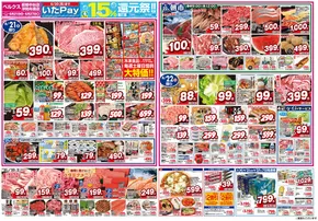 墨田区でのベルクスのカタログ | あなたのための私たちの最高の取引 | 2025-06-21T00:00:00.000Z - 2025-06-30T00:00:00.000Z