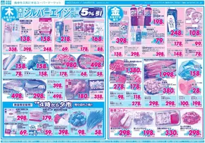 サボイのカタログ | すべての掘り出し物ハンターのためのトップオファー | 2025-06-20T00:00:00.000Z - 2025-06-27T00:00:00.000Z