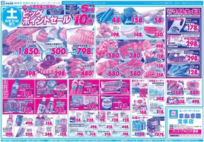サボイのカタログ | 現在の取引とオファー | 2025-06-21T00:00:00.000Z - 2025-06-24T00:00:00.000Z