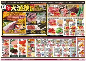 広島市でのハイマートのカタログ | 排他的な取引と掘り出し物 | 2025-06-21T00:00:00.000Z - 2025-06-27T00:00:00.000Z