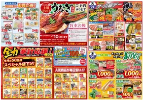 スーパーモリナガのカタログ | 発見するための新しいオファー | 2025-06-22T00:00:00.000Z - 2025-06-27T00:00:00.000Z