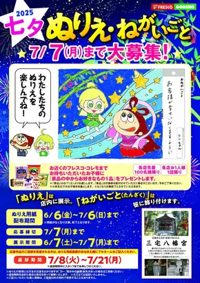 川崎市でのカスミのカタログ | 私たちの最高の掘り出し物 | 2025-06-19T00:00:00.000Z - 2025-07-07T00:00:00.000Z