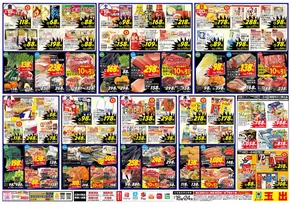 堺市でのスーパー玉出のカタログ | あなたのための私たちの最高のオファー | 2025-10-18T00:00:00.000Z - 2025-10-24T00:00:00.000Z