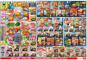 堺市でのスーパー玉出のカタログ | 倹約家のためのトップオファー | 2025-10-18T00:00:00.000Z - 2025-10-24T00:00:00.000Z
