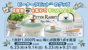 フレストのカタログ | 私たちの最高の掘り出し物 | 2025-06-23T00:00:00.000Z - 2025-09-14T00:00:00.000Z