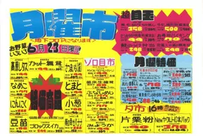 東京都でのドン・キホーテのカタログ | あなたのための私たちの最高のオファー | 2025-06-22T00:00:00.000Z - 2025-06-26T00:00:00.000Z