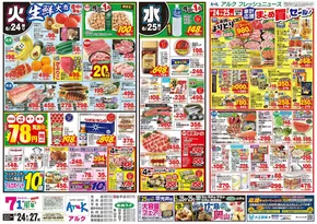 中央フードのカタログ | あなたのための私たちの最高のオファー | 2025-06-24T00:00:00.000Z - 2025-06-27T00:00:00.000Z