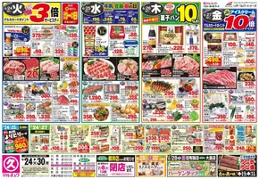 中央フードのカタログ | 選ばれた製品の素晴らしい割引 | 2025-06-24T00:00:00.000Z - 2025-06-30T00:00:00.000Z