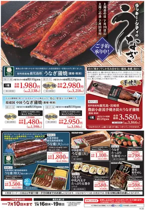ラッキーのカタログ | 発見するための新しいオファー | 2025-07-16T00:00:00.000Z - 2025-07-19T00:00:00.000Z