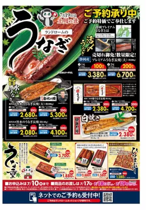 市原市でのランドロームのカタログ | 豊富なオファーの選択 | 2025-06-23T00:00:00.000Z - 2025-07-10T00:00:00.000Z