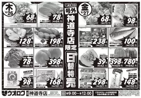 新潟市でのウオロクのカタログ | すべての掘り出し物ハンターのためのトップオファー | 2025-06-24T00:00:00.000Z - 2025-06-27T00:00:00.000Z