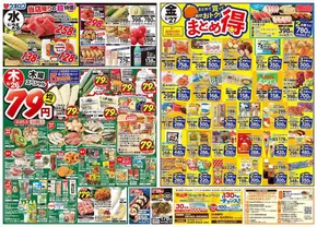 新潟市でのウオロクのカタログ | 掘り出し物ハンターのためのオファー | 2025-06-24T00:00:00.000Z - 2025-06-27T00:00:00.000Z